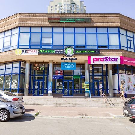 Navit Apartments With Breakfast, Near The Railway Station, The City Center And The Park Kyiv Exterior photo